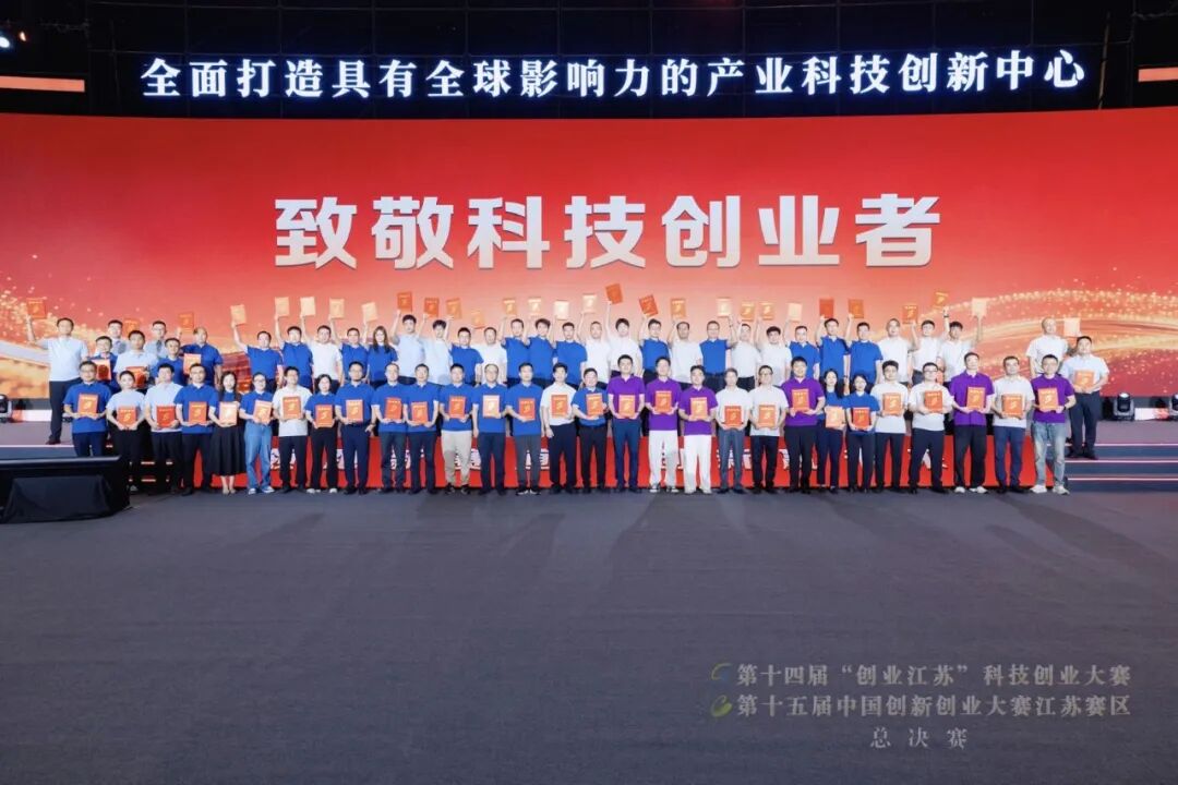 玄刃科技斩获“创业江苏”科技创业大赛生物制造成长企业组第一名(图1)